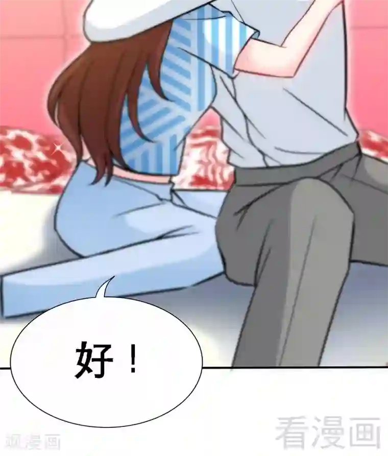 只对你臣服第154话 容珣你也太肉麻了