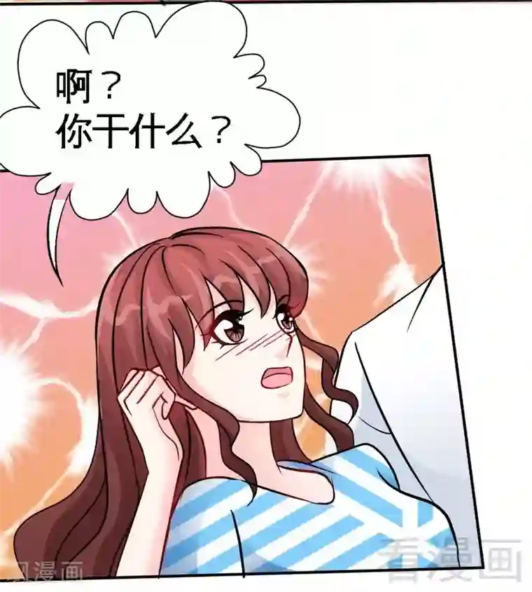 只对你臣服第154话 容珣你也太肉麻了