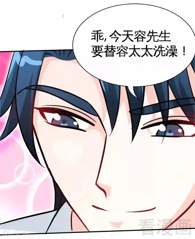 只对你臣服第154话 容珣你也太肉麻了