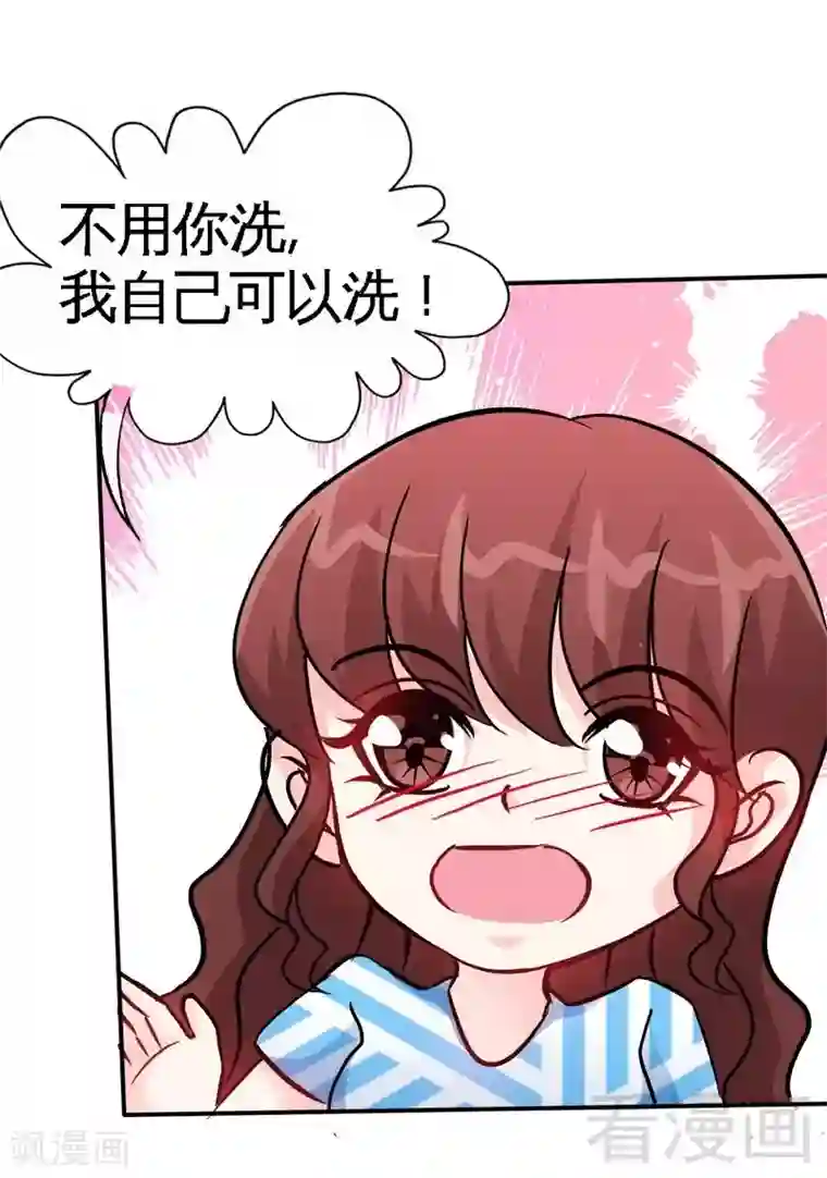 只对你臣服第154话 容珣你也太肉麻了