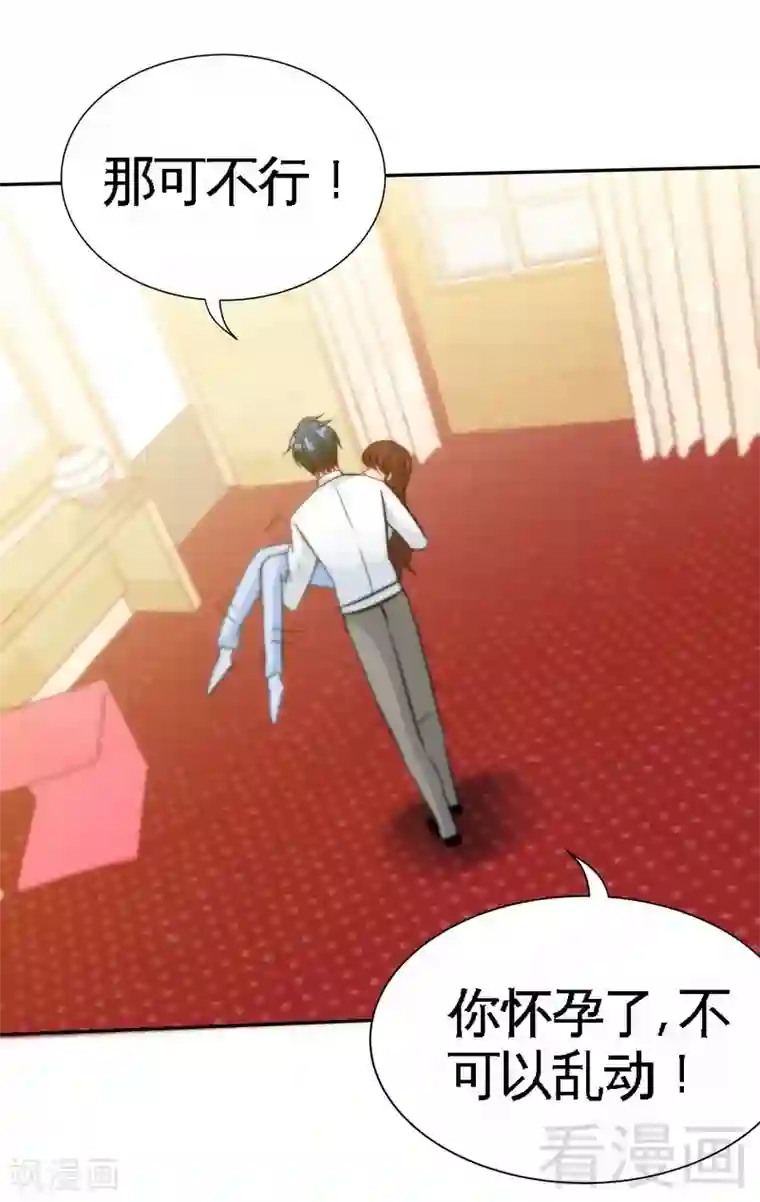 只对你臣服第154话 容珣你也太肉麻了