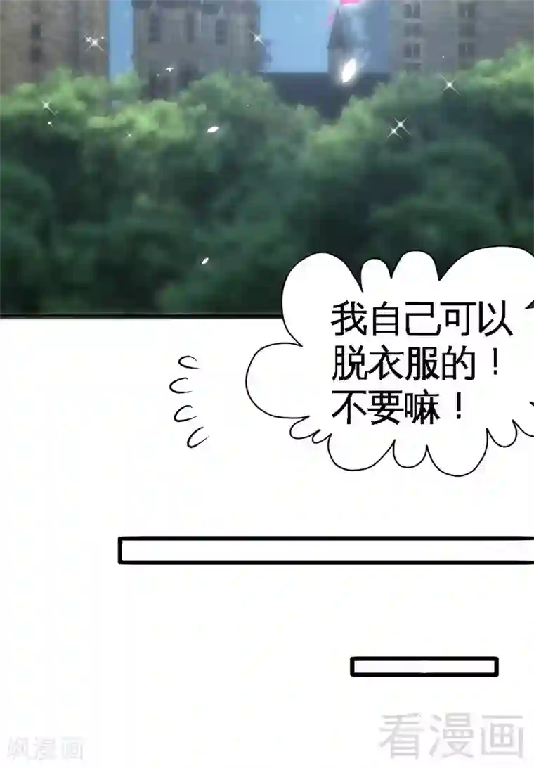 只对你臣服第154话 容珣你也太肉麻了