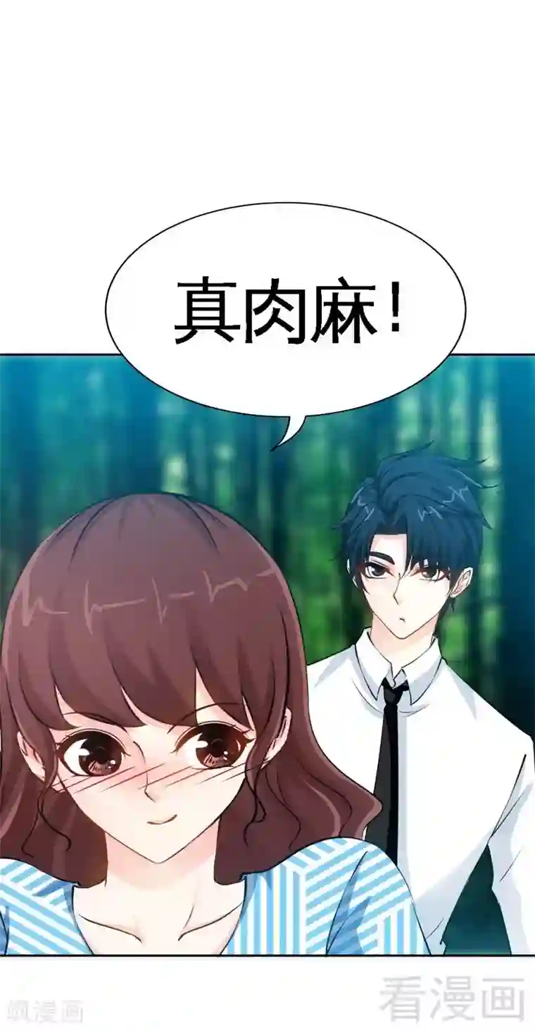 只对你臣服第154话 容珣你也太肉麻了