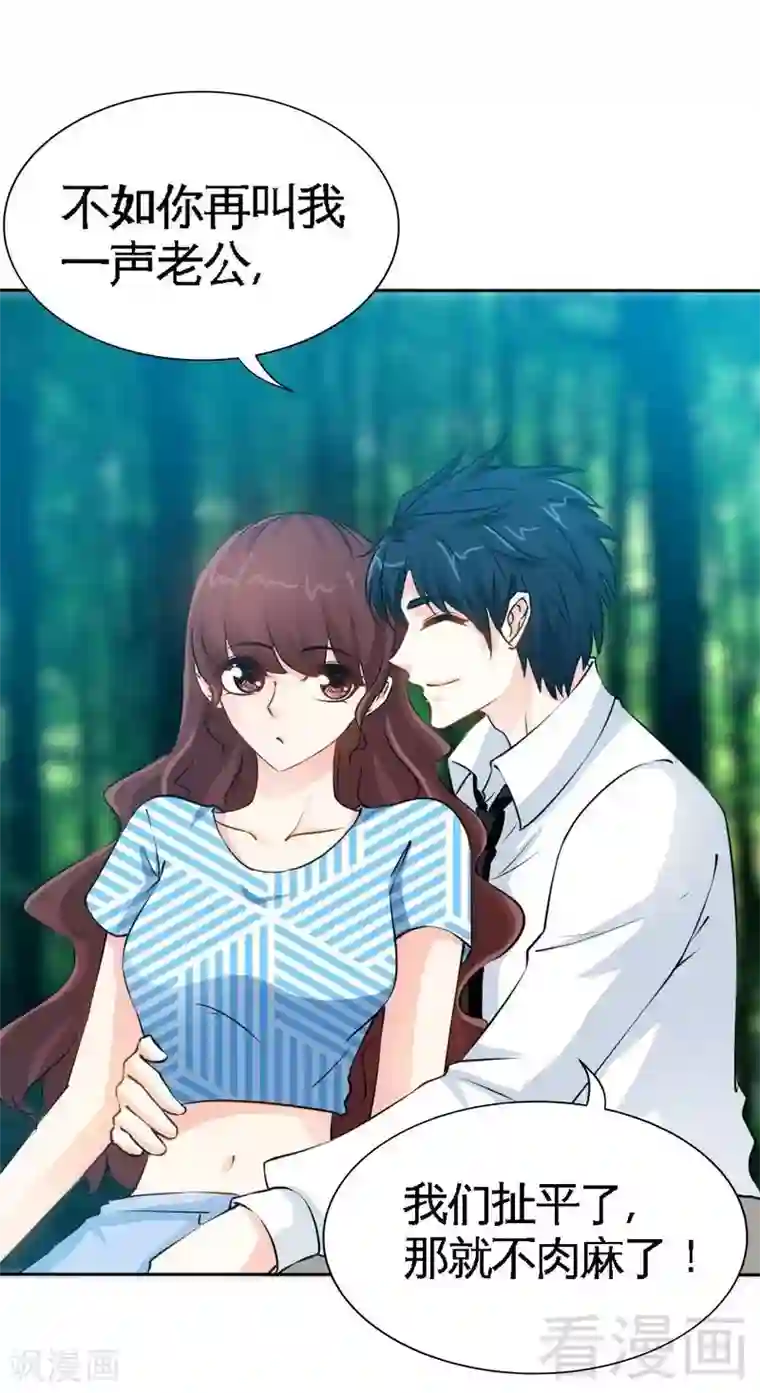 只对你臣服第154话 容珣你也太肉麻了