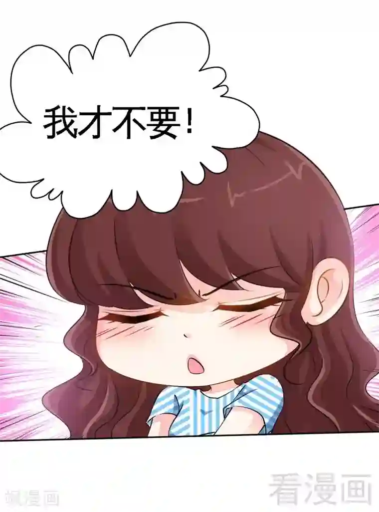 只对你臣服第154话 容珣你也太肉麻了