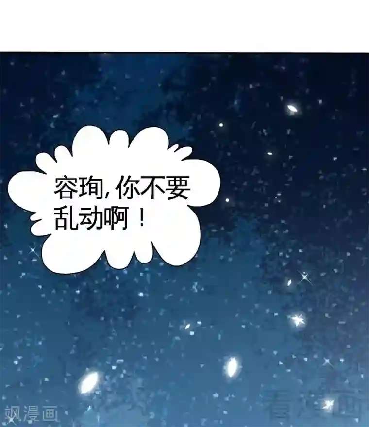 只对你臣服第155话 自取其辱