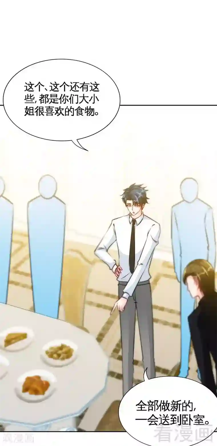 只对你臣服第155话 自取其辱