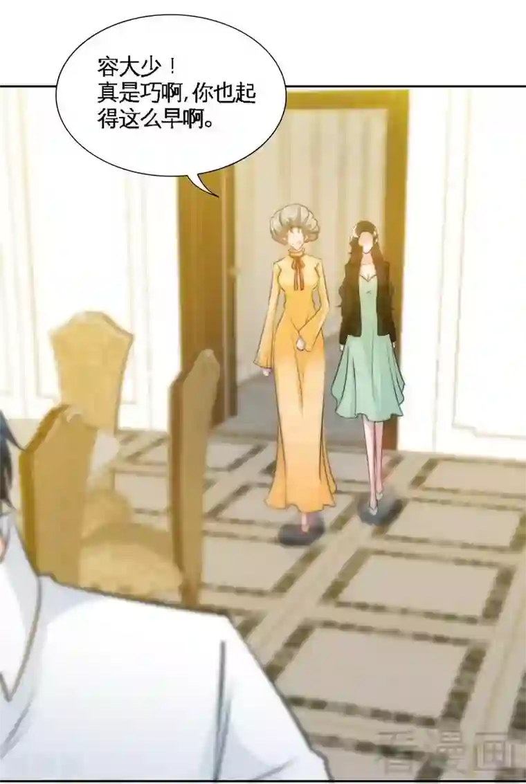 只对你臣服第155话 自取其辱