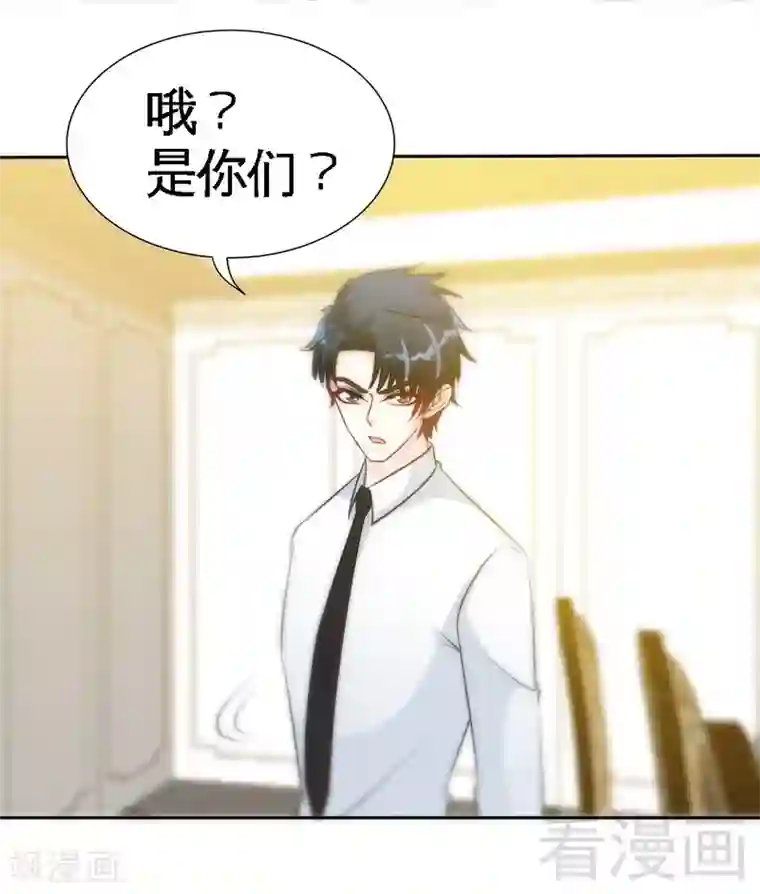 只对你臣服第155话 自取其辱