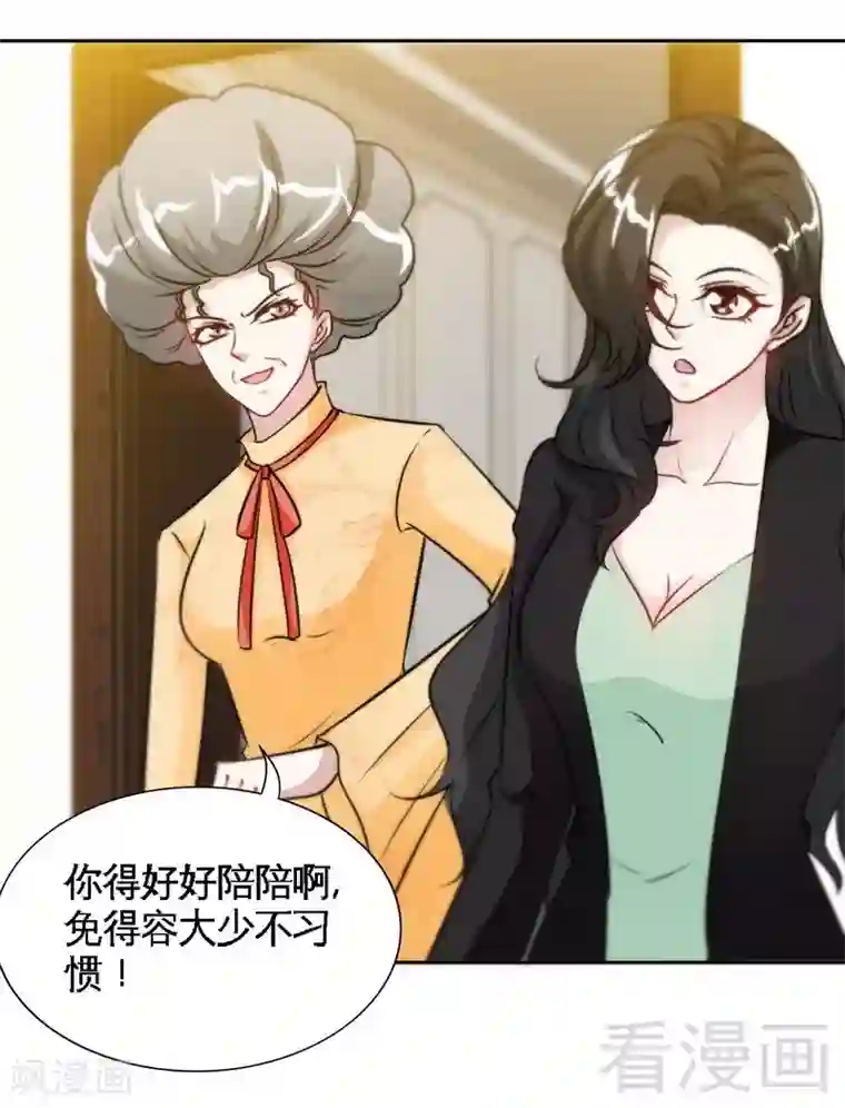 只对你臣服第155话 自取其辱