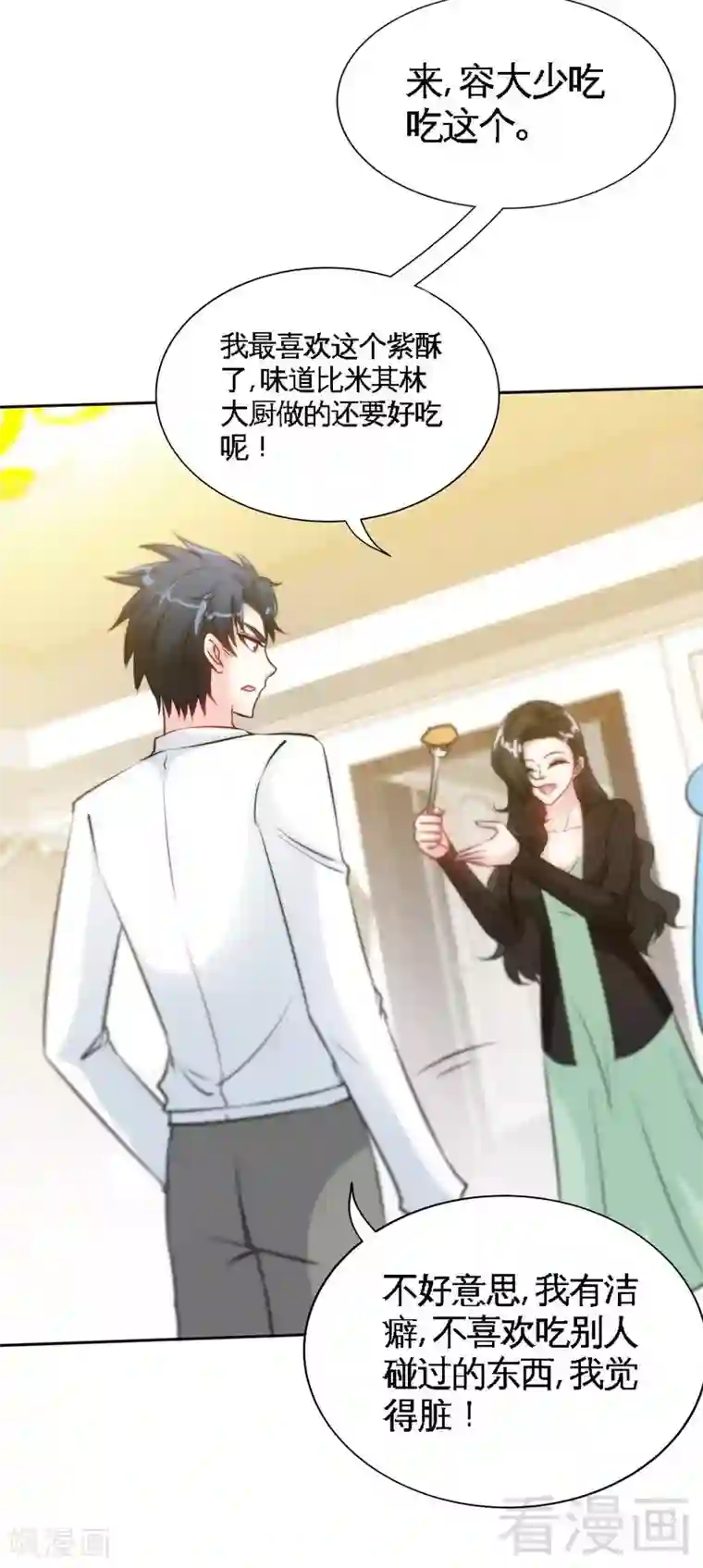 只对你臣服第155话 自取其辱