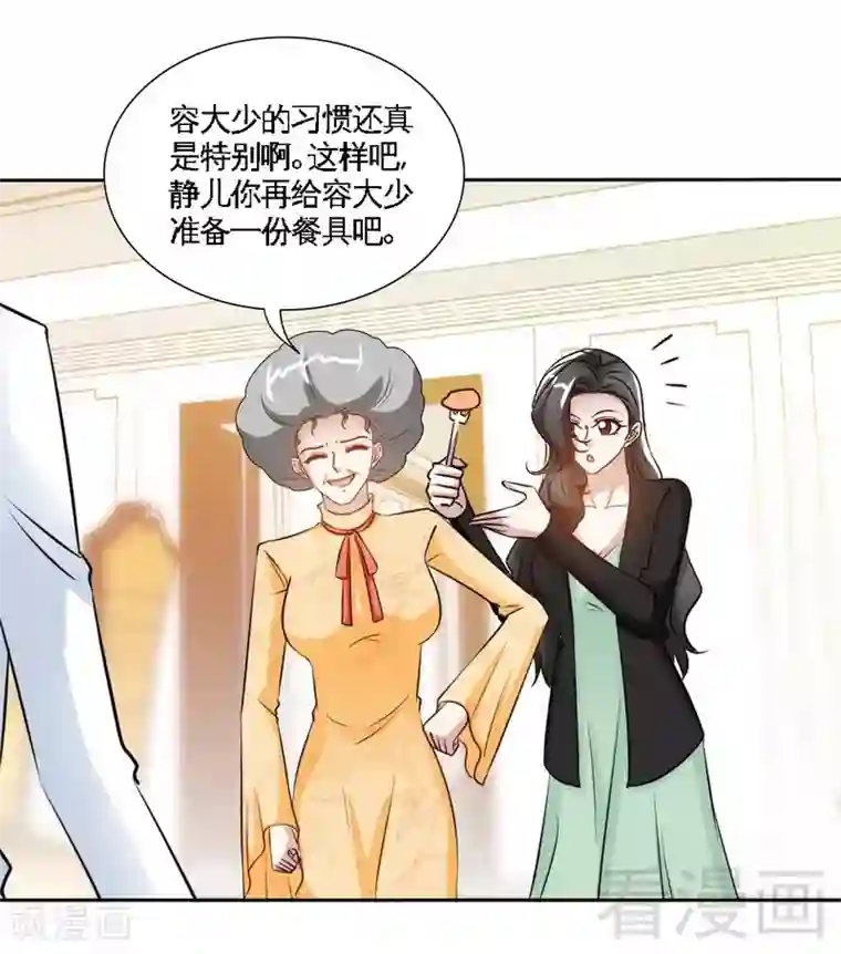 只对你臣服第155话 自取其辱