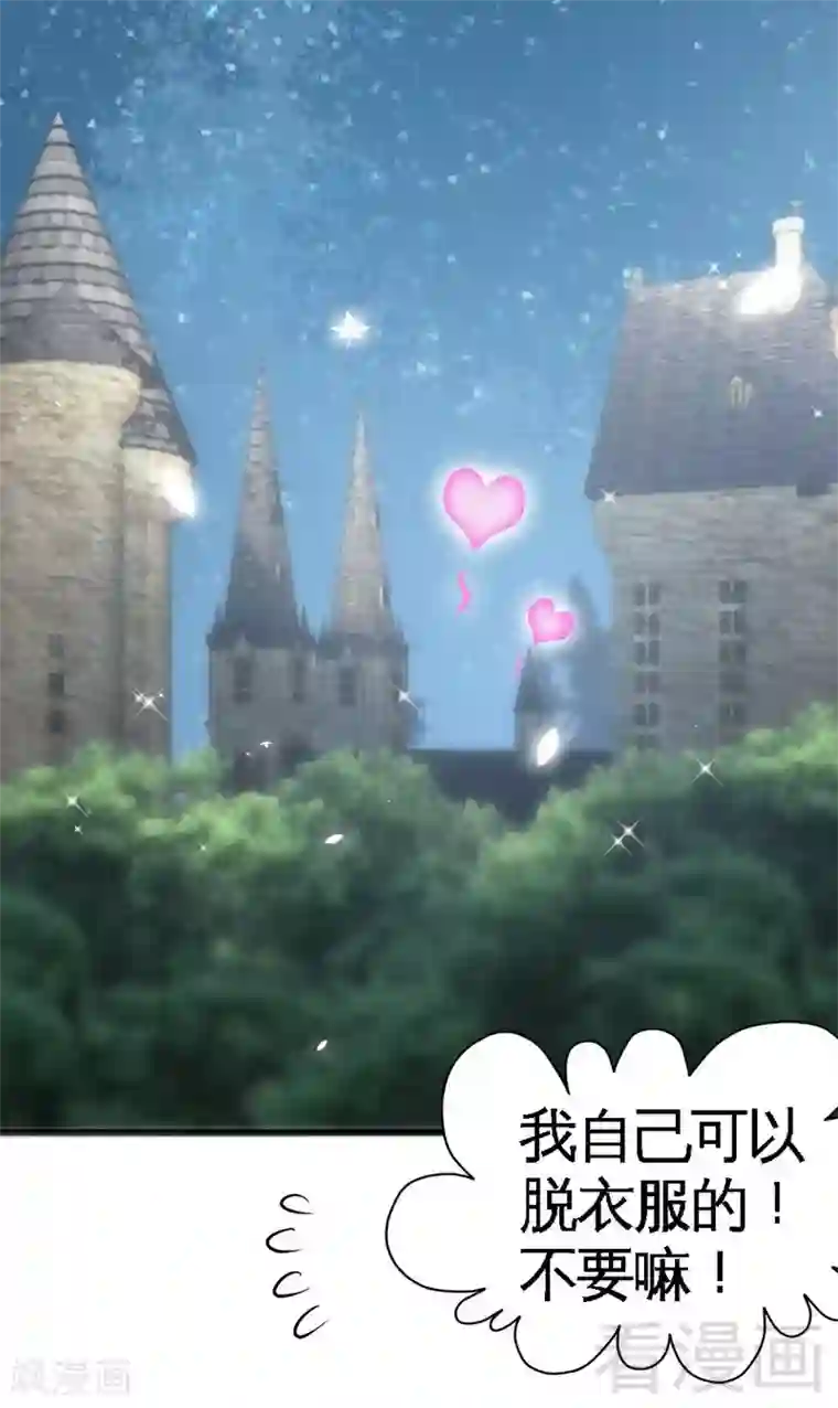 只对你臣服第155话 自取其辱