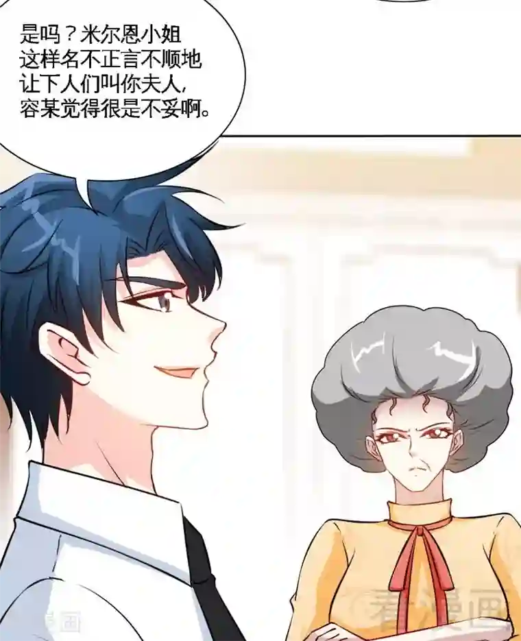 只对你臣服第155话 自取其辱