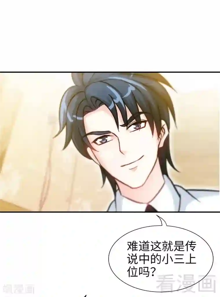 只对你臣服第155话 自取其辱