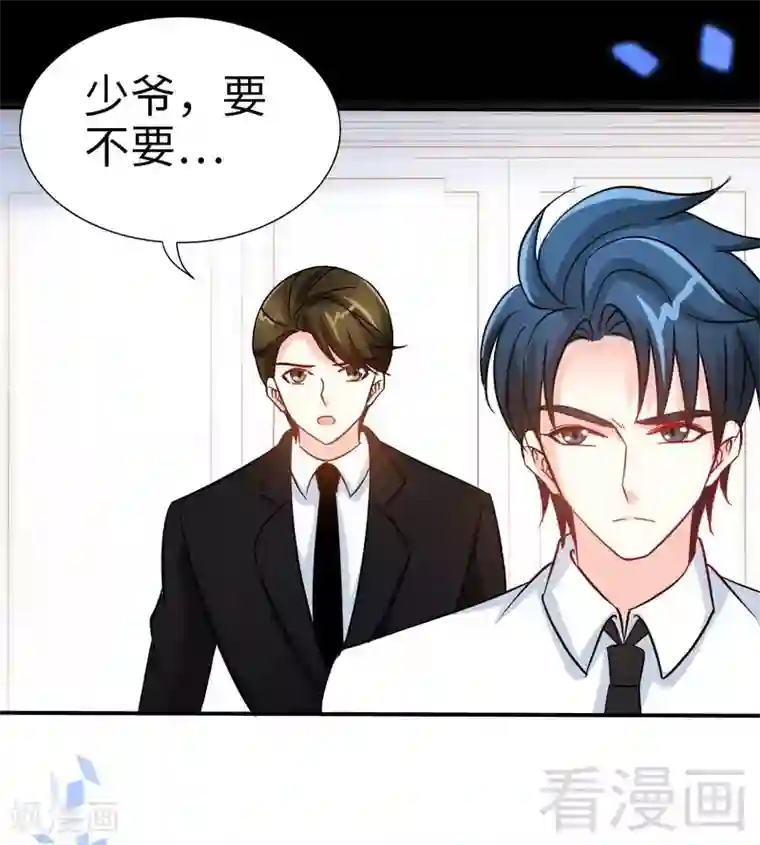 只对你臣服第155话 自取其辱