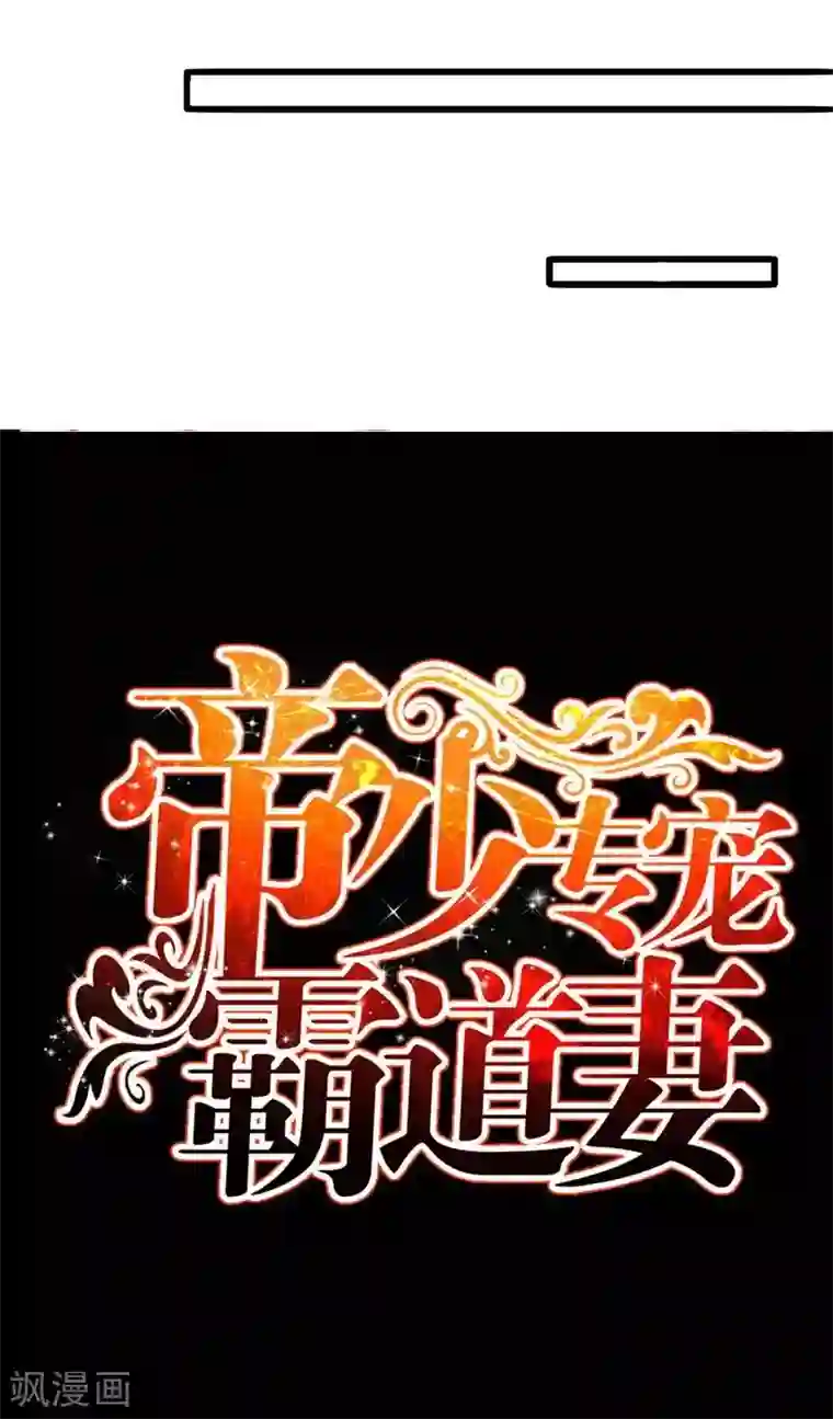 只对你臣服第155话 自取其辱