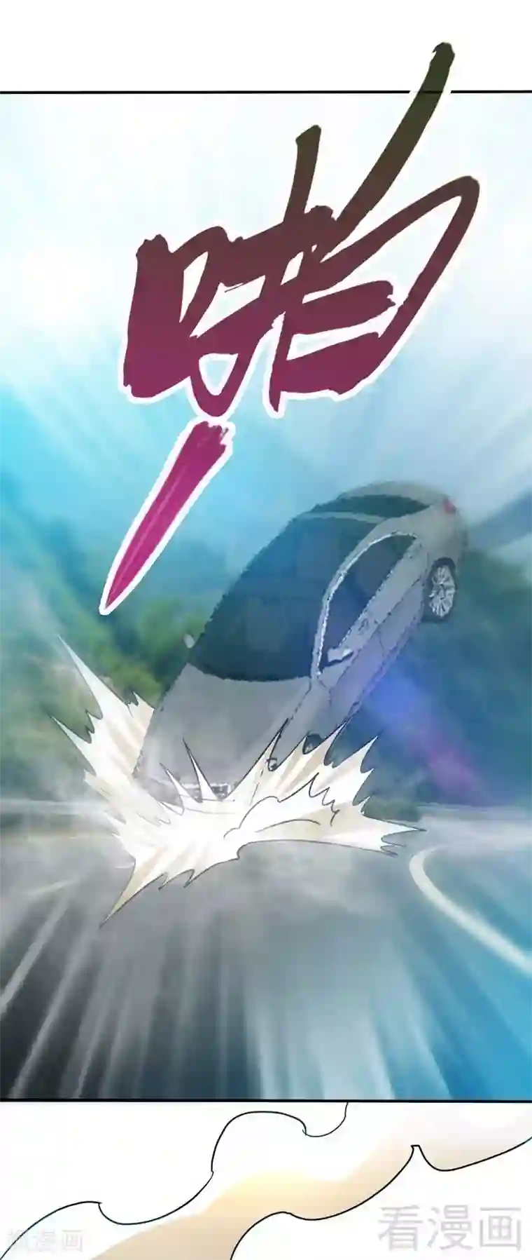 只对你臣服第155话 自取其辱