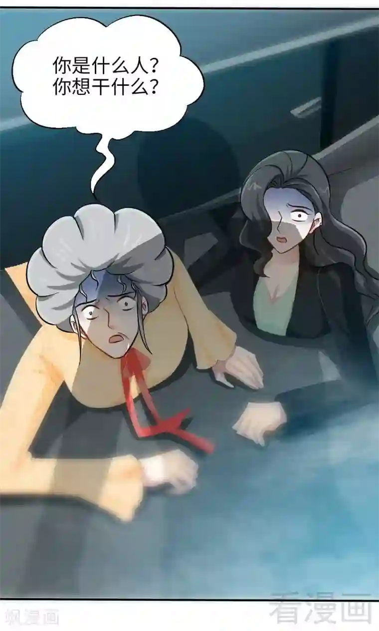 只对你臣服第155话 自取其辱