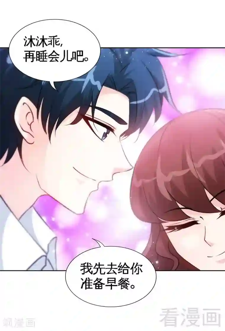 只对你臣服第155话 自取其辱