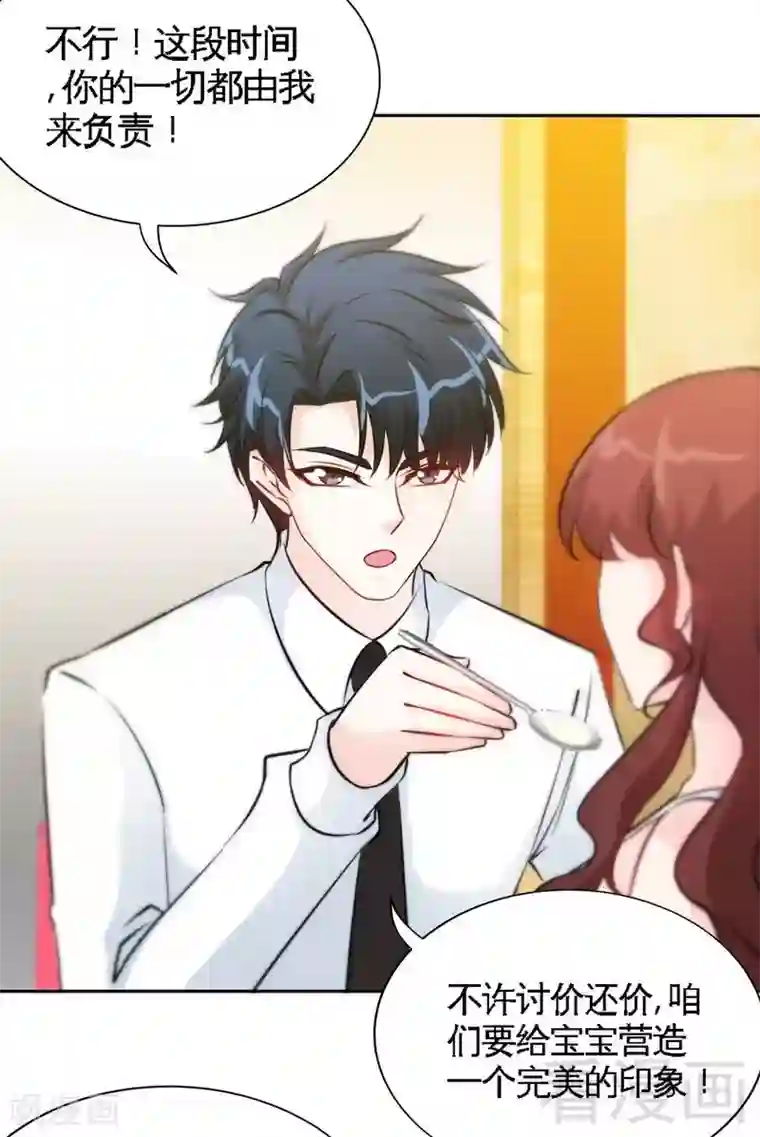 只对你臣服第156话 绑也要绑走你