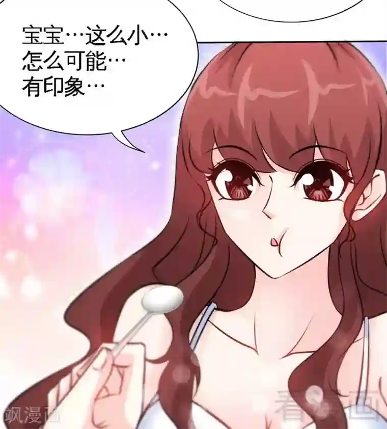 只对你臣服第156话 绑也要绑走你