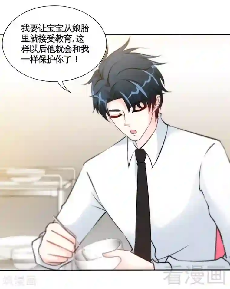 只对你臣服第156话 绑也要绑走你