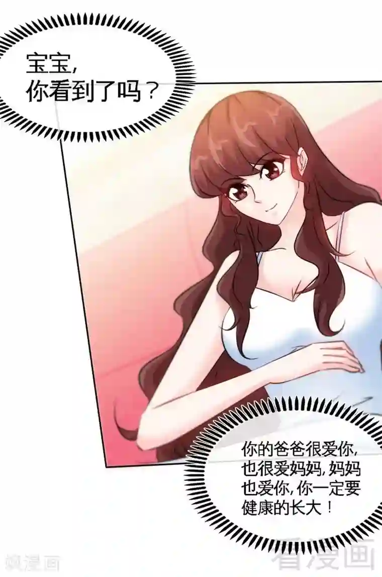 只对你臣服第156话 绑也要绑走你