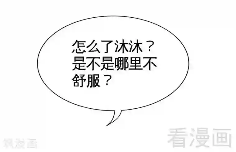 只对你臣服第156话 绑也要绑走你