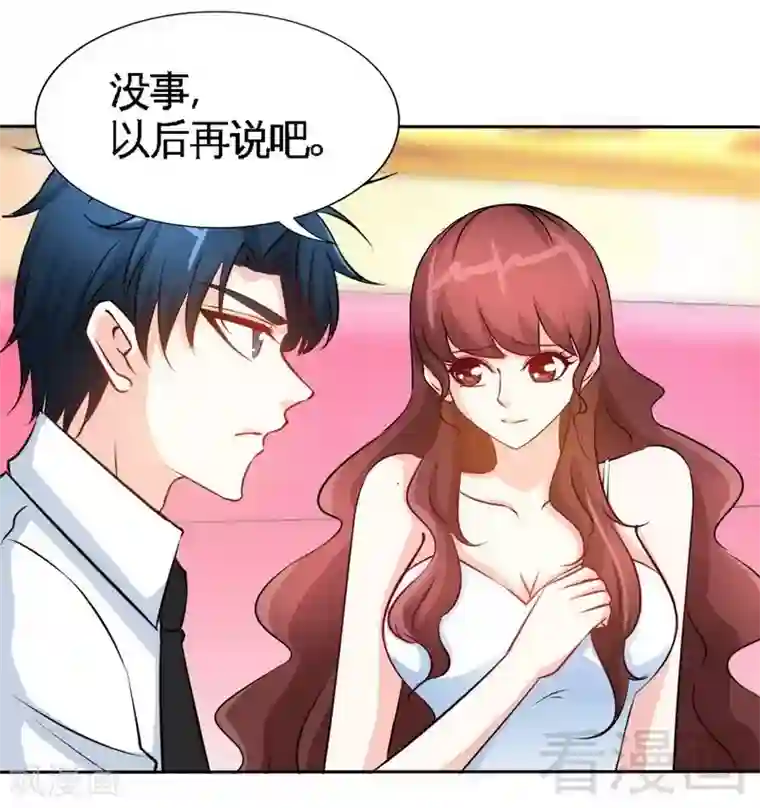 只对你臣服第156话 绑也要绑走你