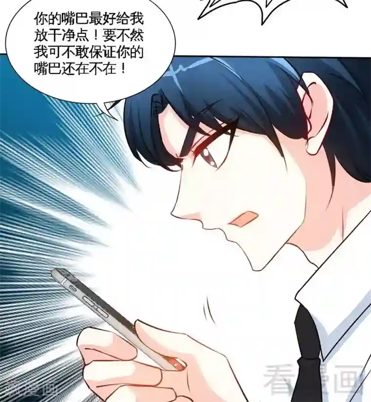 只对你臣服第156话 绑也要绑走你