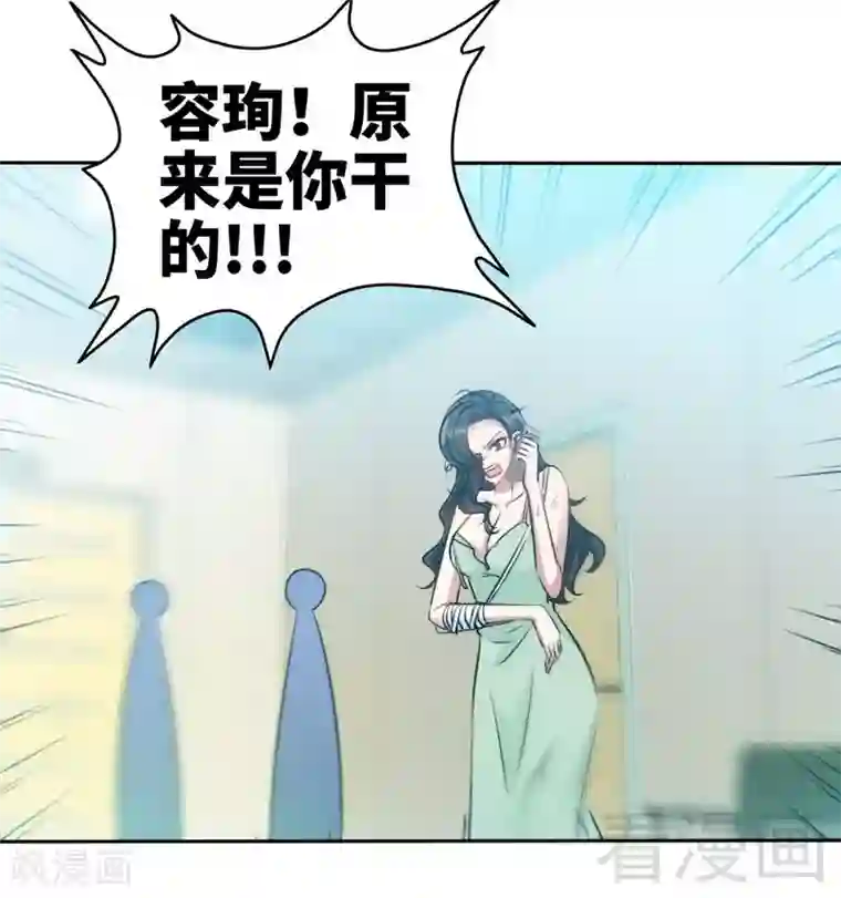 只对你臣服第156话 绑也要绑走你