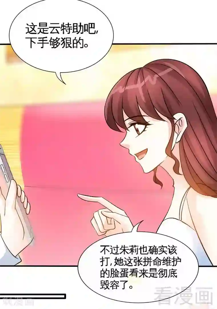 只对你臣服第156话 绑也要绑走你