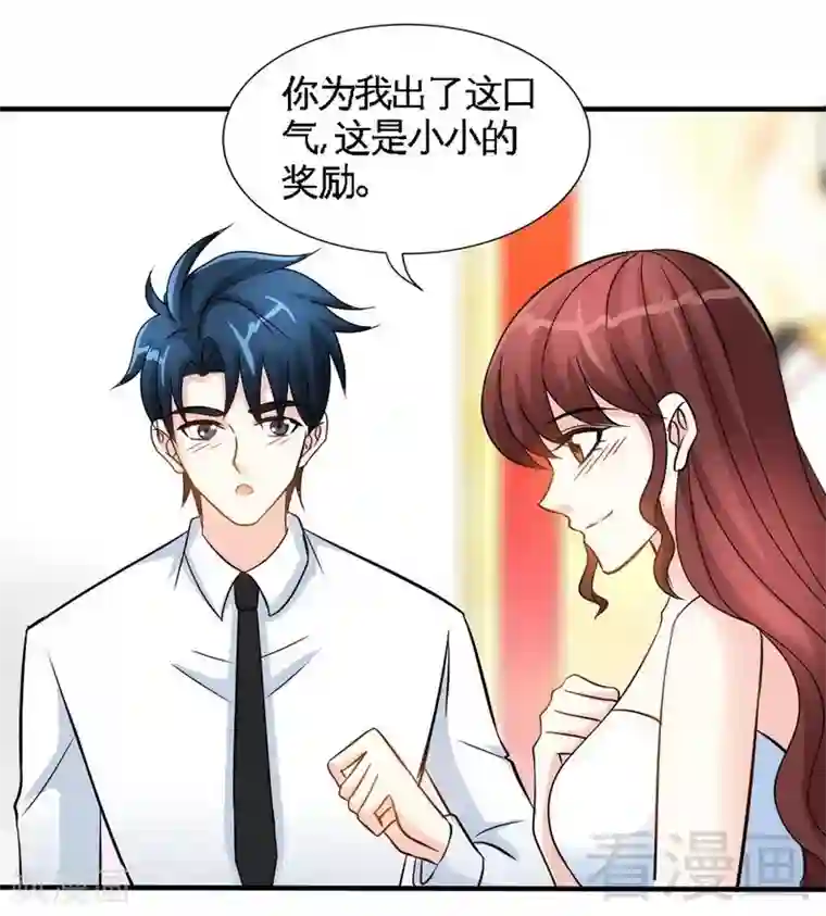 只对你臣服第156话 绑也要绑走你