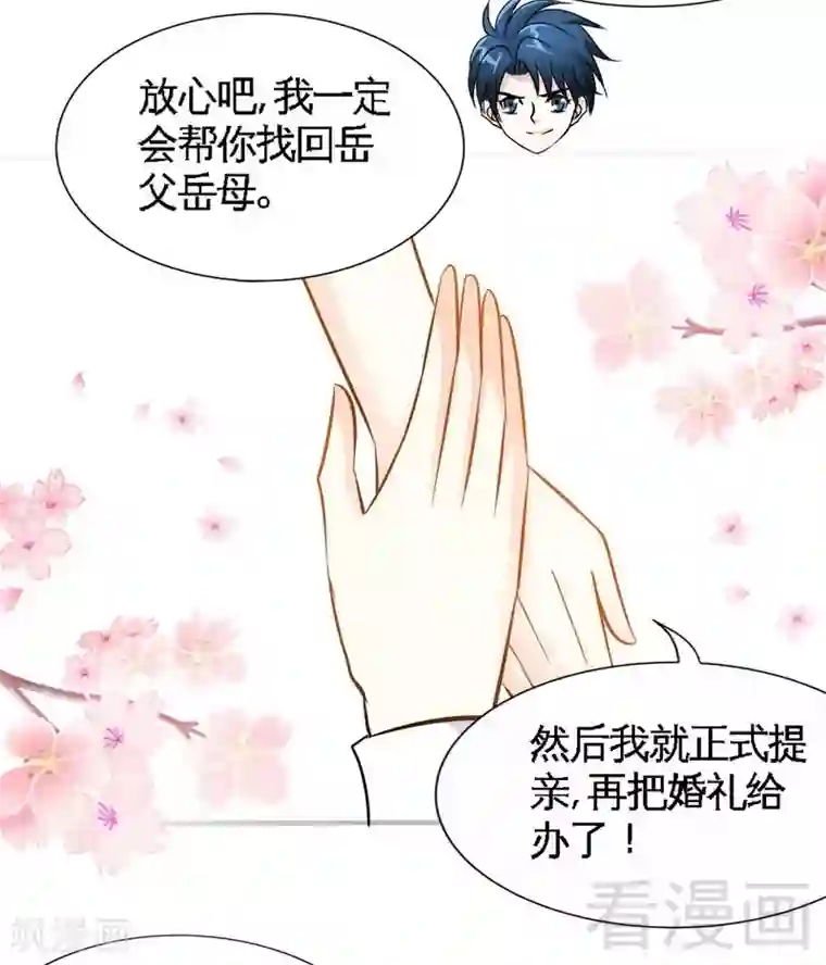 只对你臣服第156话 绑也要绑走你