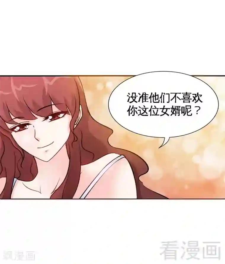 只对你臣服第156话 绑也要绑走你