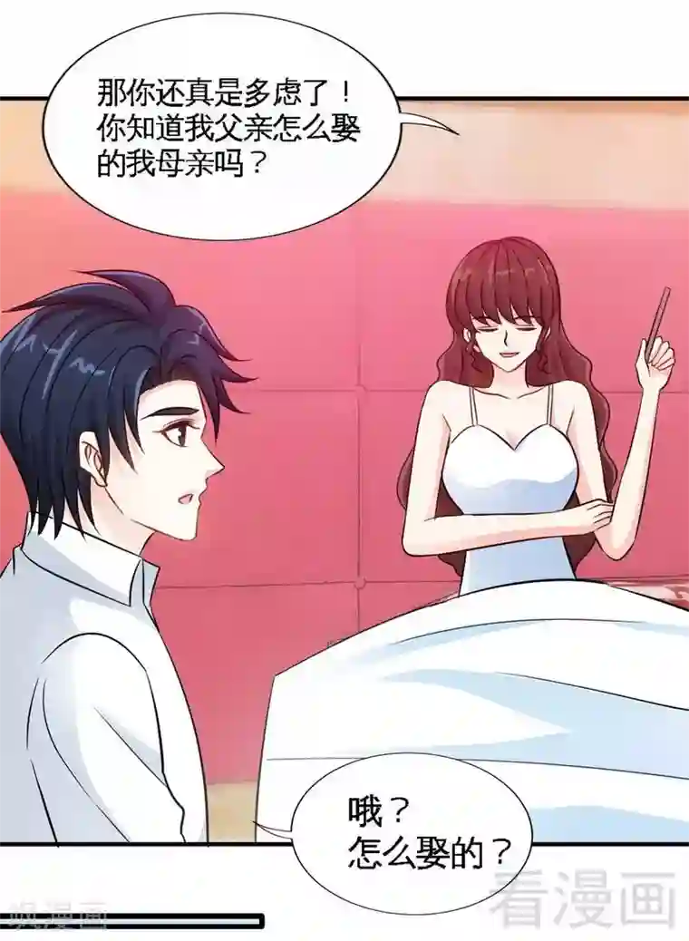 只对你臣服第156话 绑也要绑走你