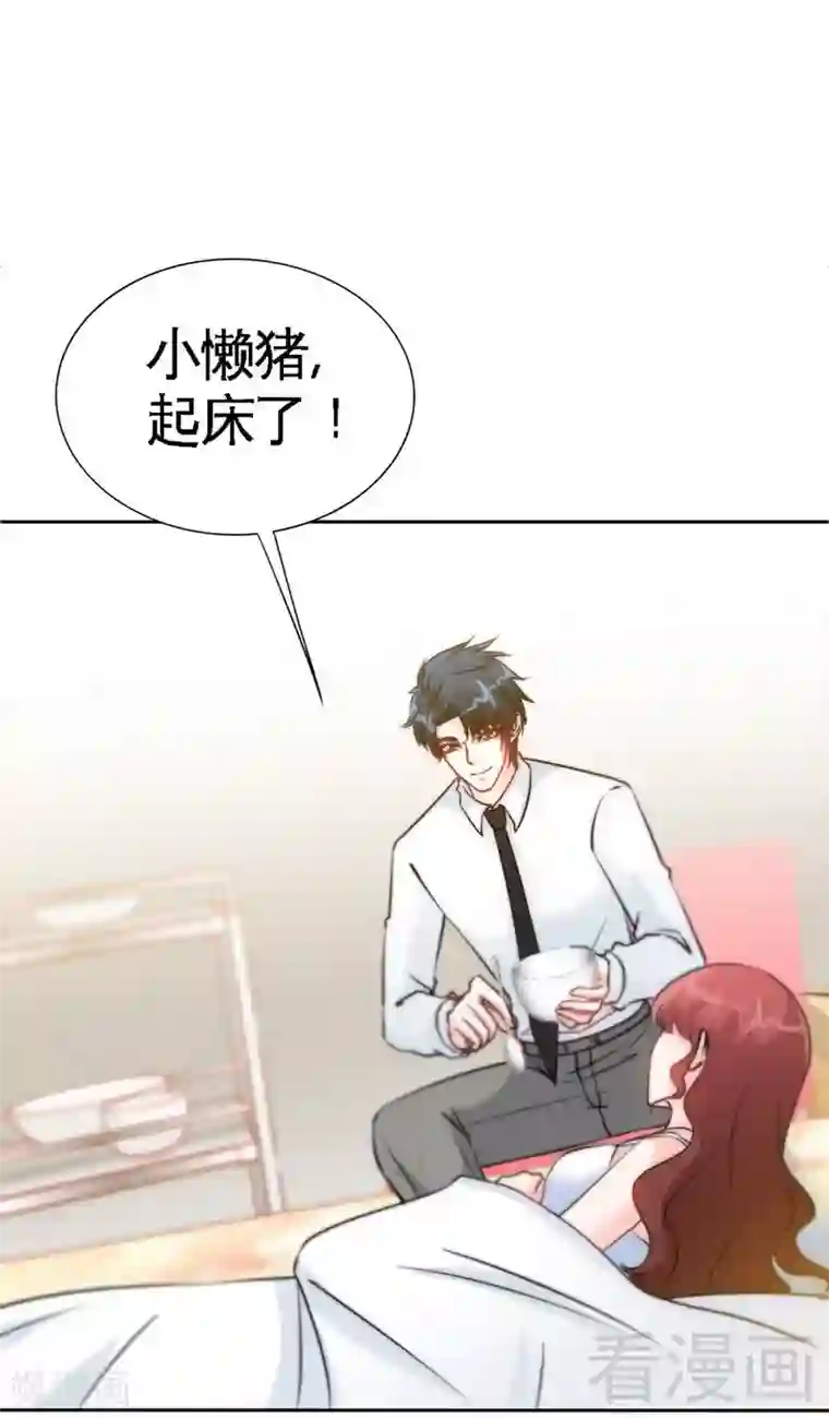 只对你臣服第156话 绑也要绑走你