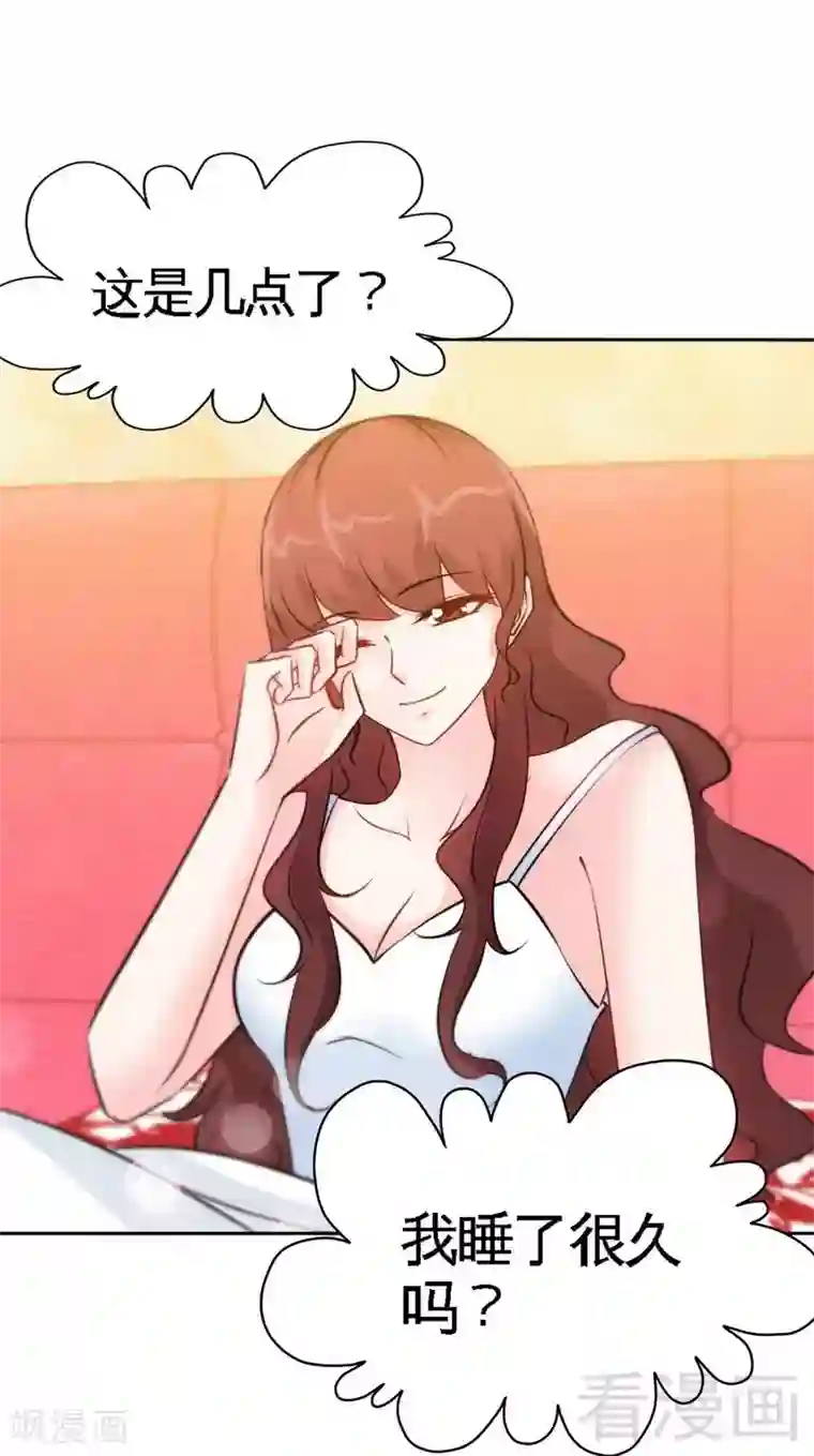 只对你臣服第156话 绑也要绑走你