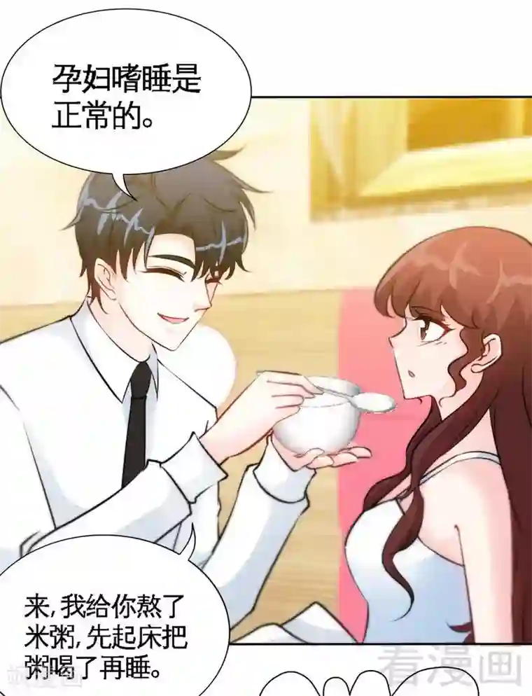 只对你臣服第156话 绑也要绑走你