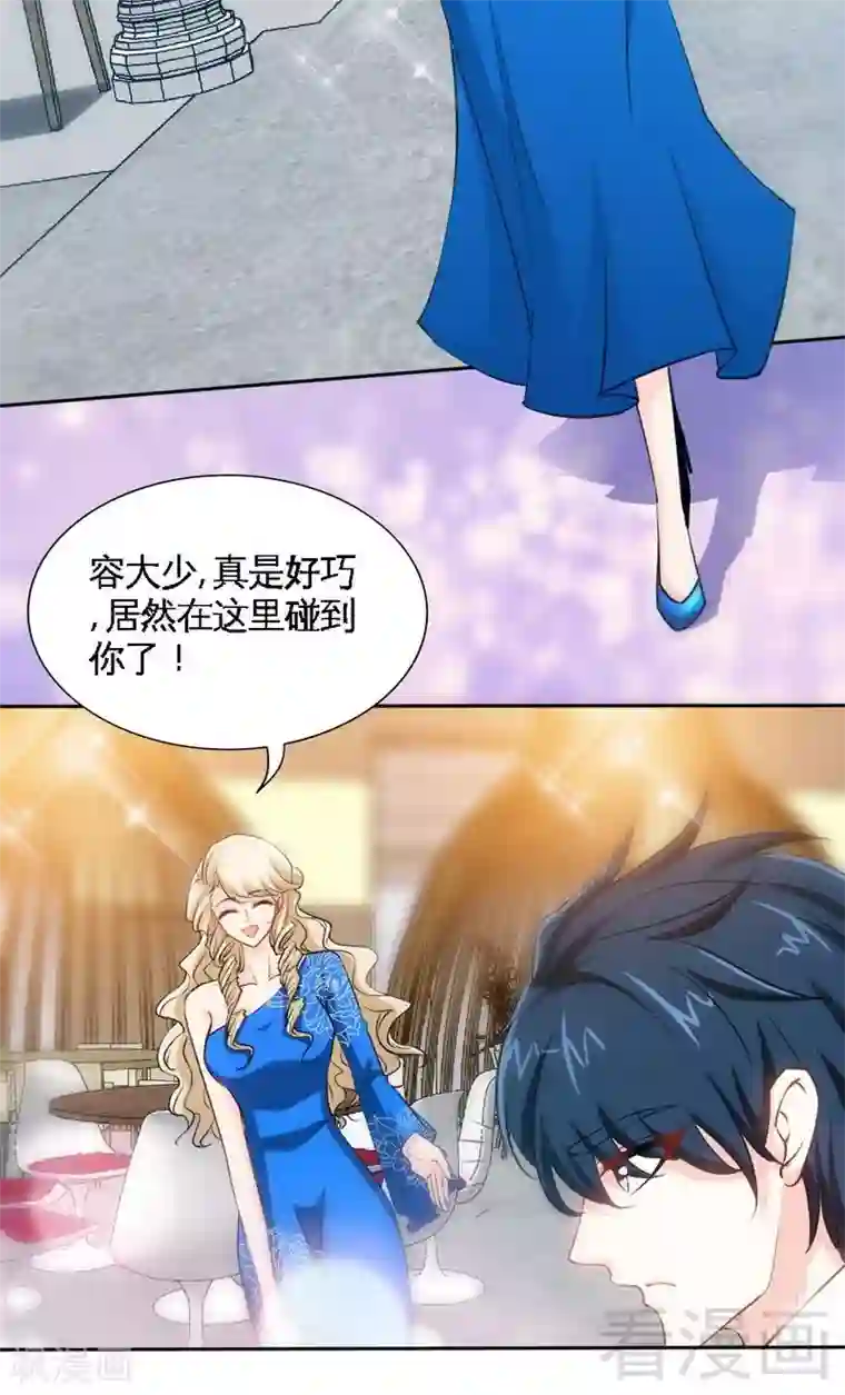 只对你臣服第157话 王莎琳的诡计