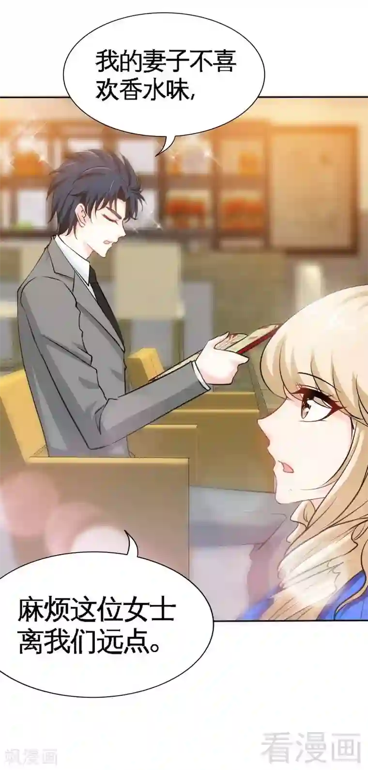 只对你臣服第157话 王莎琳的诡计