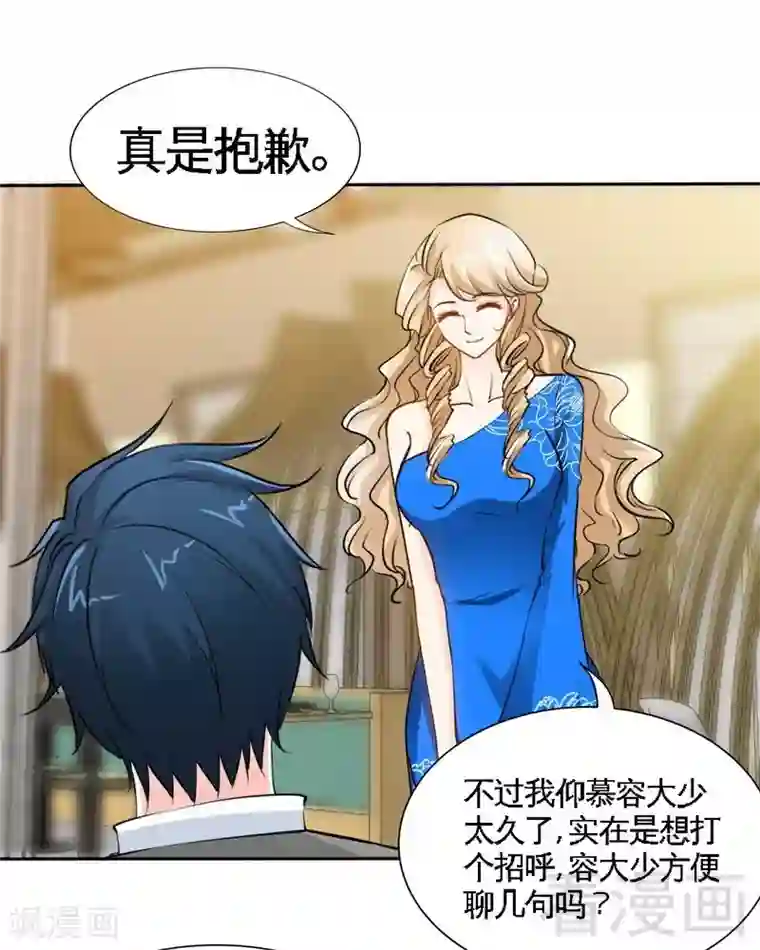 只对你臣服第157话 王莎琳的诡计