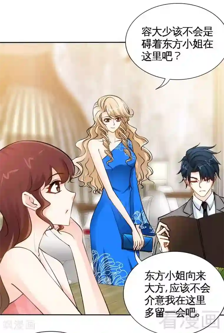 只对你臣服第157话 王莎琳的诡计