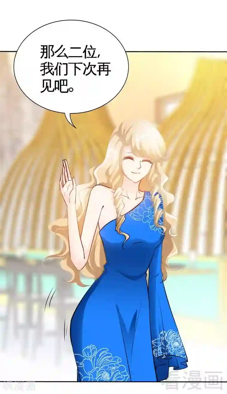 只对你臣服第157话 王莎琳的诡计