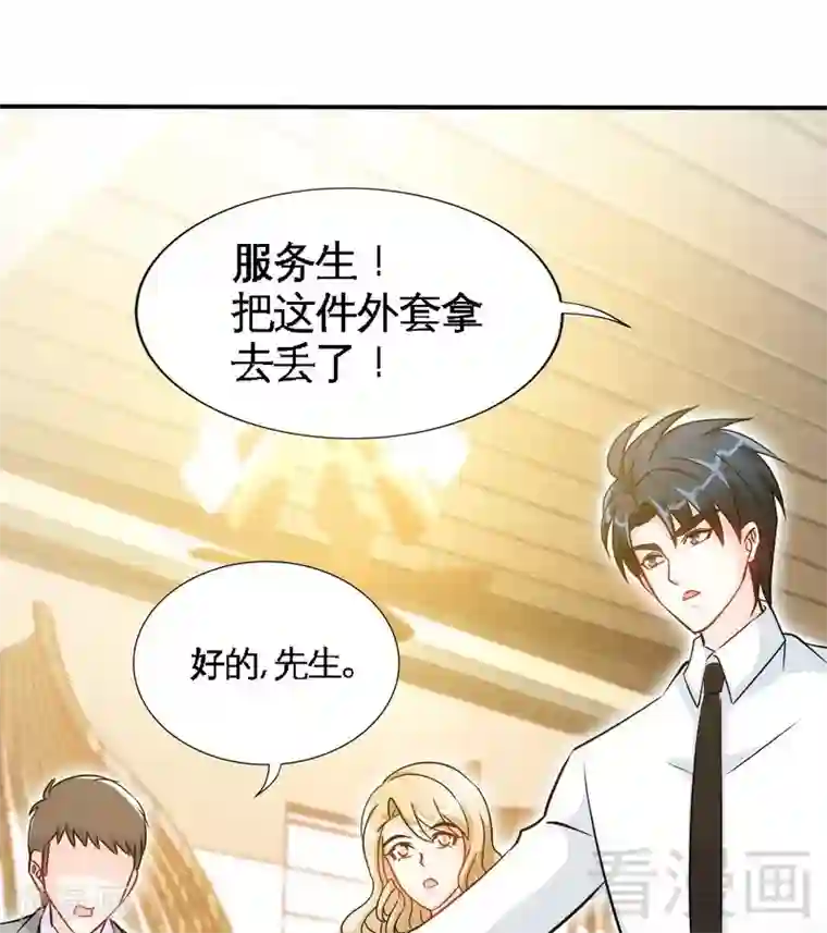 只对你臣服第157话 王莎琳的诡计