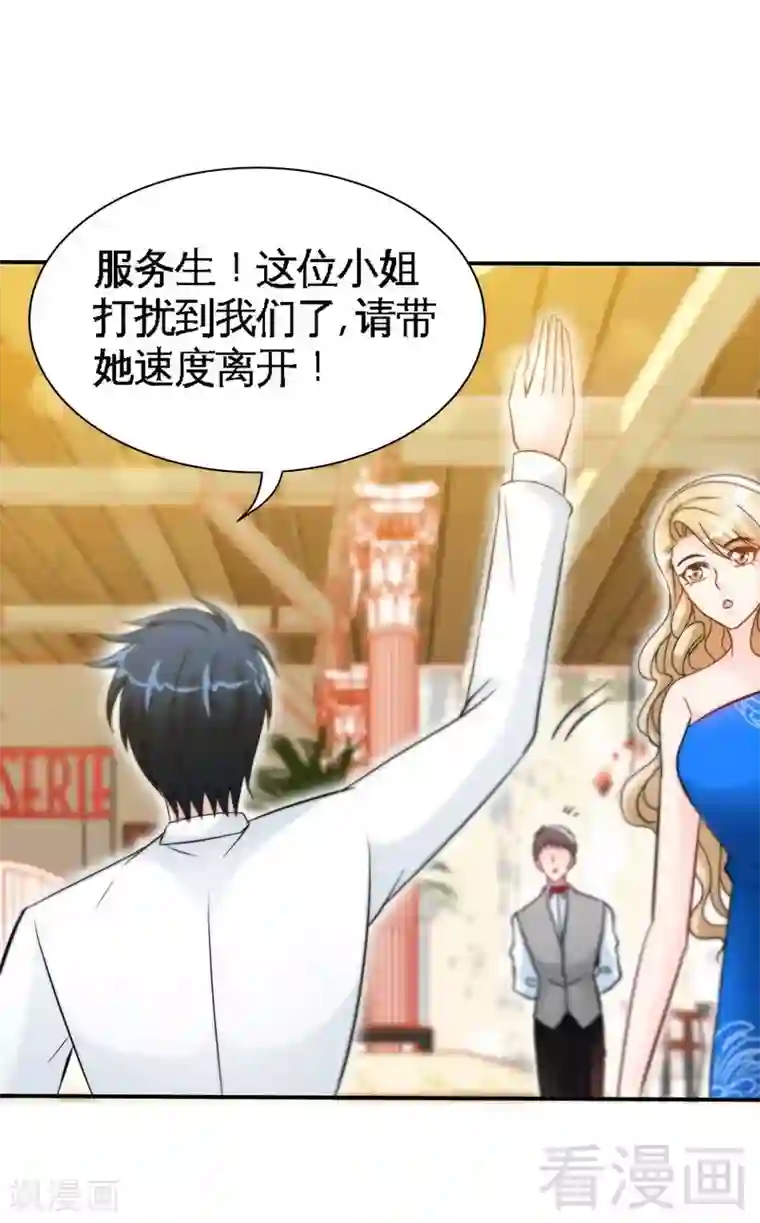 只对你臣服第157话 王莎琳的诡计