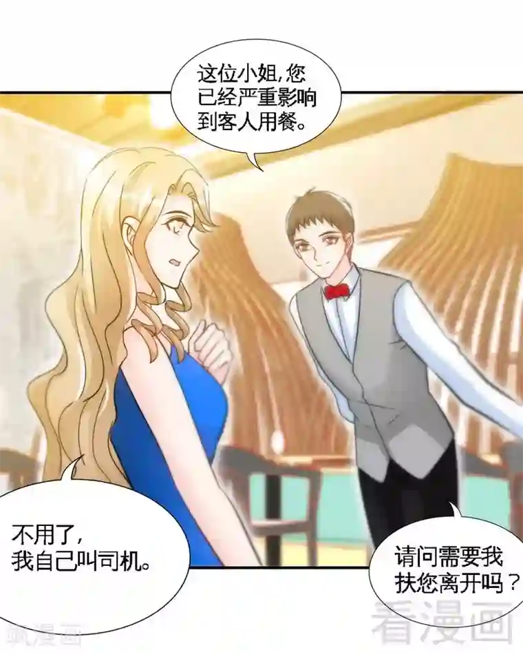 只对你臣服第157话 王莎琳的诡计