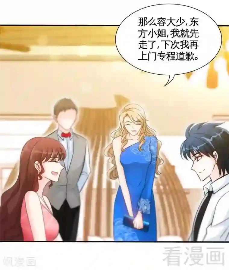 只对你臣服第157话 王莎琳的诡计