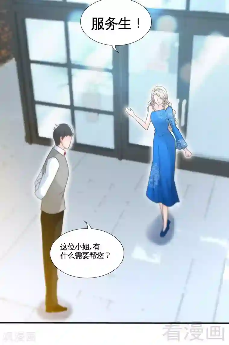 只对你臣服第157话 王莎琳的诡计